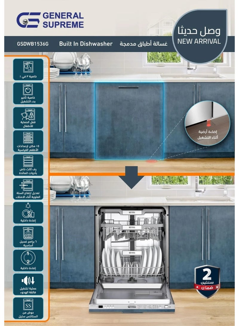 جنرال سوبريم، غسالة صحون مدمجة ( بلت إن)، 6 برامج، 15 مكان، 3 رفوف، خاصية فتح الباب التلقائي، خاصية الغسيل المزدوج. فضي GSDWB1536G - Image 4