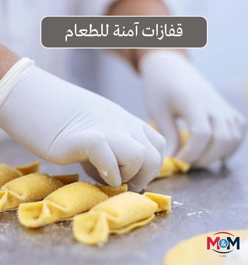 إم آند إم كير قفازات لاتكس طبية من ماركة M&M CARE، قوية وآمنة وناعمة، خالية من البودرة، للاستخدام في العيادات والمستشفيات والمنزل - Image 3