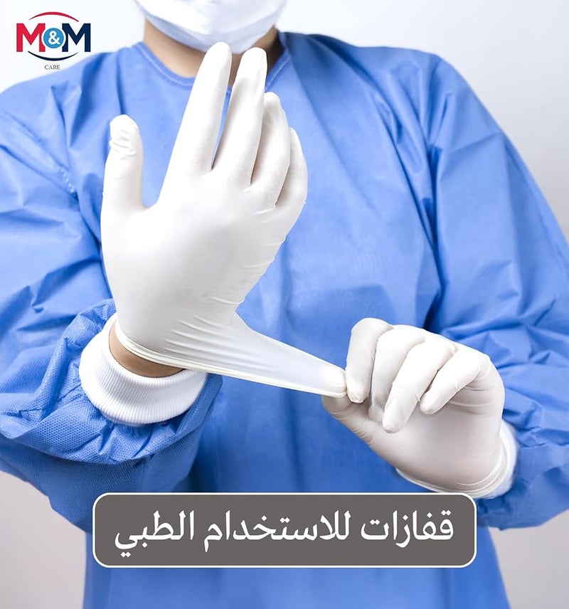 إم آند إم كير قفازات لاتكس طبية من ماركة M&M CARE، قوية وآمنة وناعمة، خالية من البودرة، للاستخدام في العيادات والمستشفيات والمنزل - Image 2