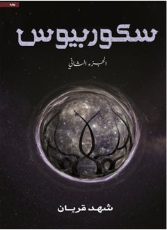 Score Plus book 