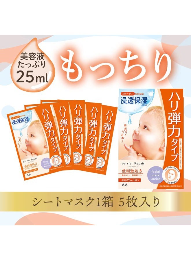 GATSBY Mandom Barrier Repair Facial Mask Enrich - Image 2