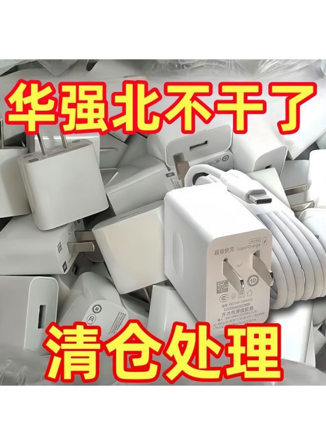 120w Super Fast Charge Suitable For Huawei Charger Mate40p50 Flash Charge Line Nova98 Glory 66w Data Line - Image 5