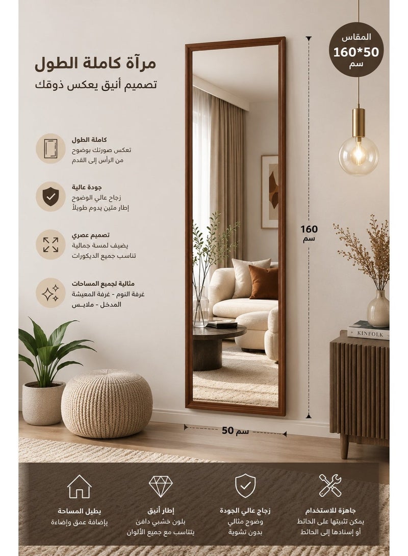 متجر ان زون مرآة حائط كاملة الطول مودرن بإطار خشبي أنيق – مرآة واقفة أو معلقة متعددة الاستخدامات لغرفة النوم وغرفة الملابس والمداخل وصالونات التجميل – زجاج عالي الوضوح – المقاسات: الارتفاع 160 × العرض 50 سم - Image 2