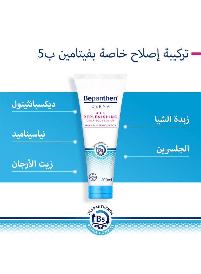 Bepanthen لوشن الجسم المرطب اليومي ديرما لتجديد البشرة للبشرة الجافة والحساسة 200 مل - Image 3