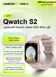 QURAN SMART WATCH | Full Quran Recitation | Prayer Times Reminders | Daily Azkar | Hijri Calendar | HR & SPO2 Monitoring | Bluetooth Call