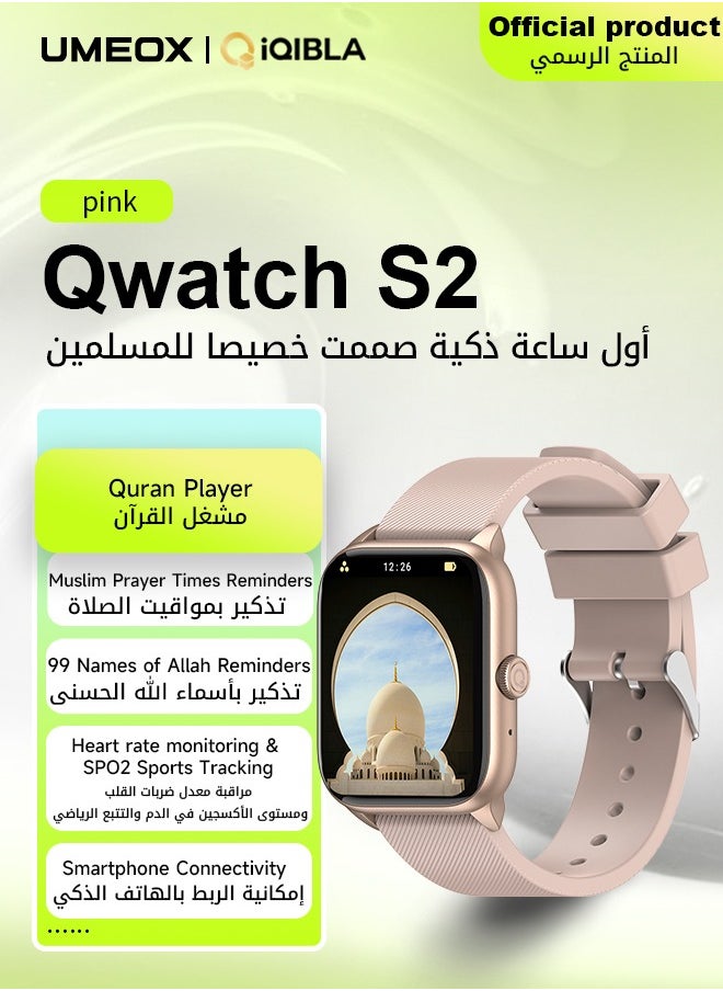 iQIBLA - QURAN SMART WATCH | Full Quran Recitation | Prayer Times Reminders | Daily Azkar | Hijri Calendar | HR & SPO2 Monitoring | Bluetooth Call - Image 1