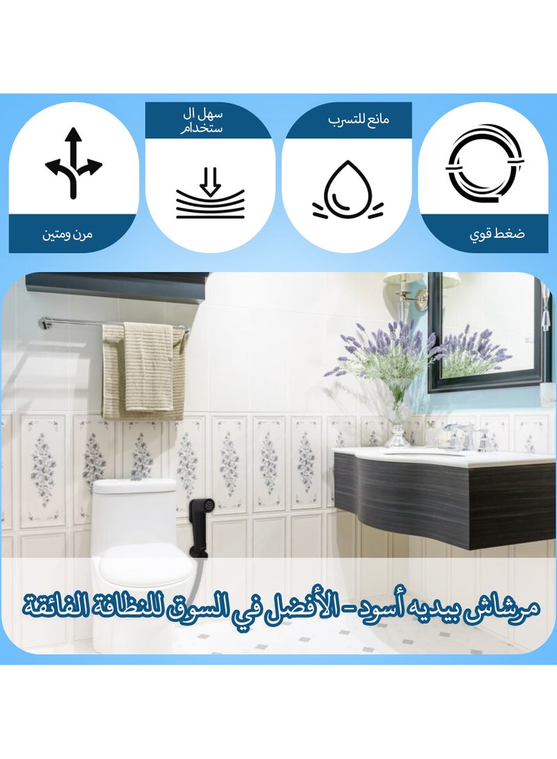 طقم رشاش شطاف مضاد للتسرب – أسود، متين ومتعدد الاستخدامات للحمام، السفر والتنظيف الخارجي، مزود بخرطوم PVC بطول 60 إنش وحامل ورأس دش يدوي