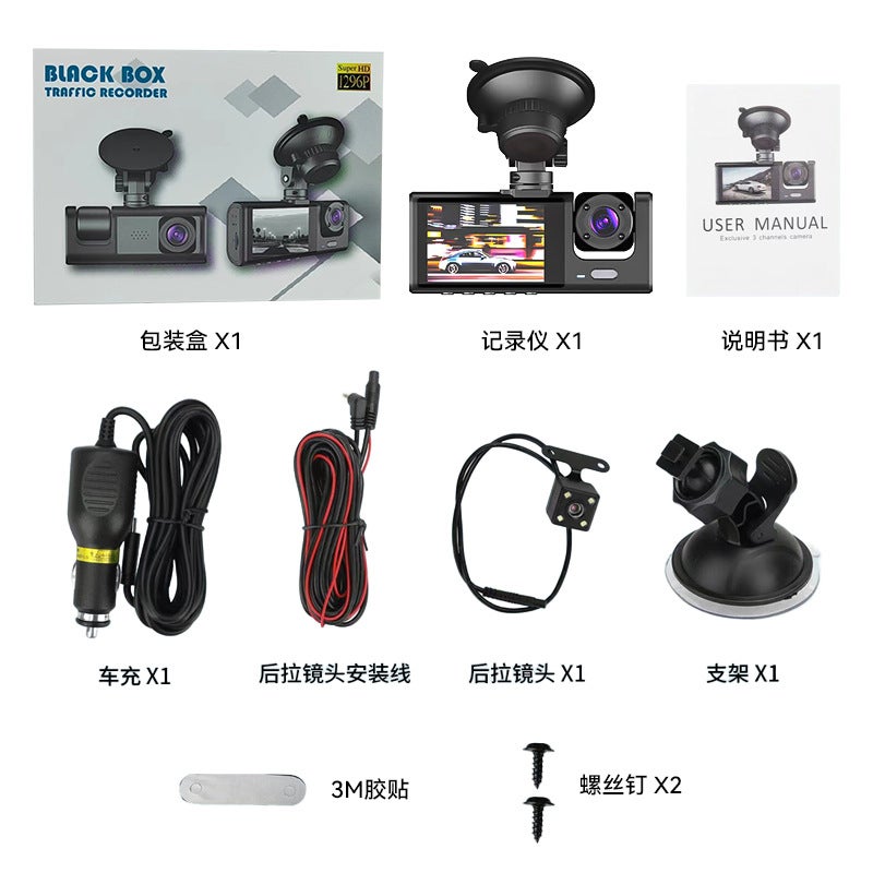 C309 Three-Lens Dash Cam With Wifi, Mobile Phone Connectivity, High-Definition Triple Recording, Front, Interior, And Rear Loop Recording - Image 1