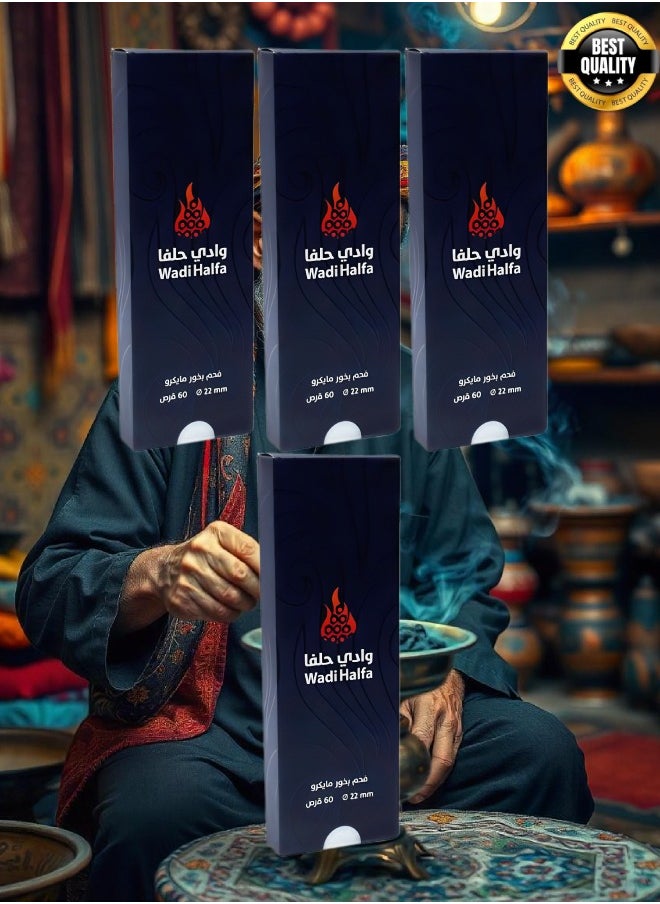وادي حلفا 4 قطع وادي حلفا فحم بخور مايكرو 240 قرص  - Image 1