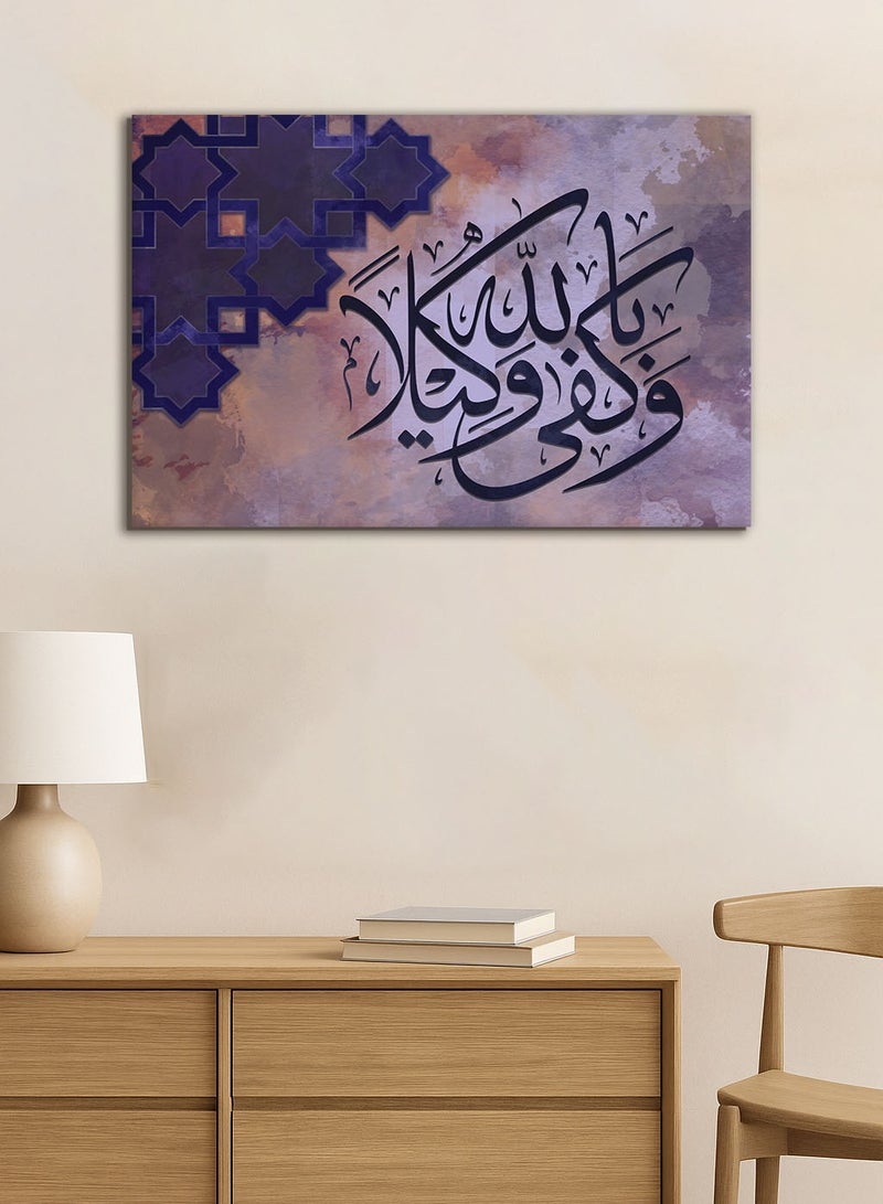 تذكار لوحة كانفاس على إطار خشبي بتصميم إسلامي قرآن-و كفي بالله وكيلا - Image 5