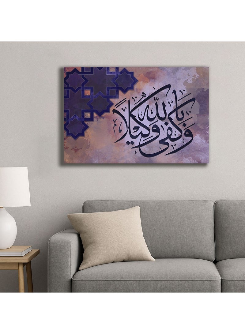 تذكار لوحة كانفاس على إطار خشبي بتصميم إسلامي قرآن-و كفي بالله وكيلا - Image 1