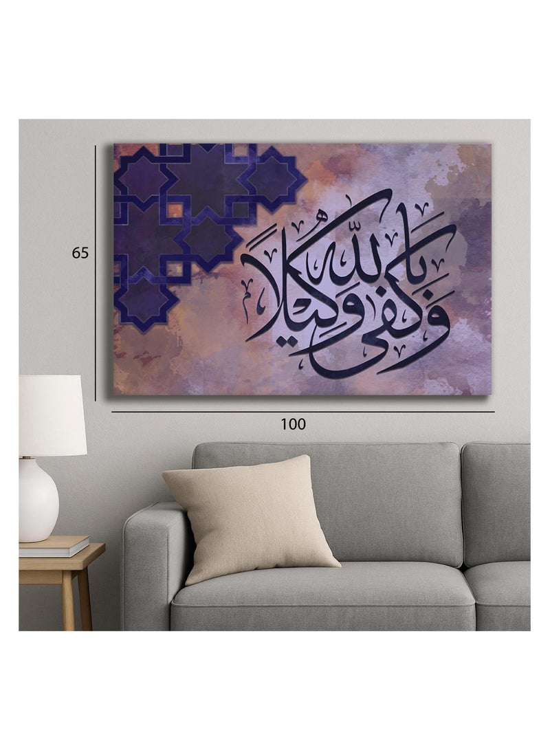 تذكار لوحة كانفاس على إطار خشبي بتصميم إسلامي قرآن-و كفي بالله وكيلا - Image 2