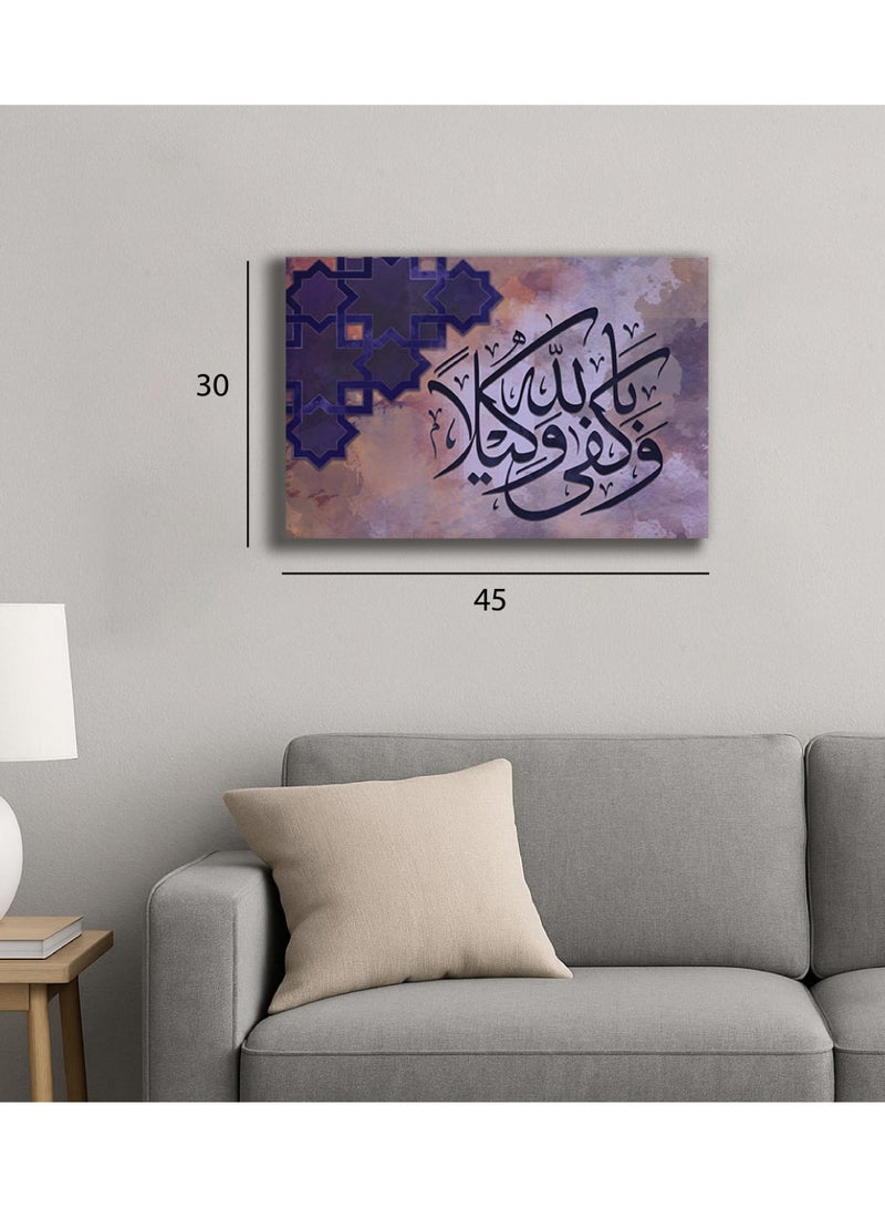 تذكار لوحة كانفاس على إطار خشبي بتصميم إسلامي قرآن-و كفي بالله وكيلا - Image 4