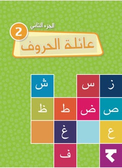Kalimat Group Family Letters 2  - Image 1