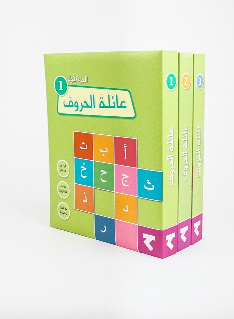 مجموعة كتب النشاط"عائلة الحروف 2" - Image 2