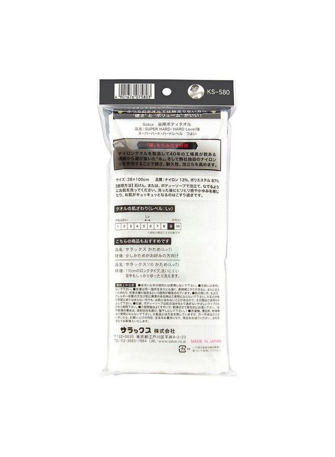 Salux Super Hard Nylon Japanese Beauty Skin Bath Wash Cloth/Towel (White) - Image 3