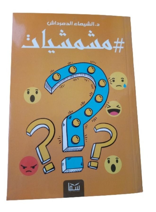 مشمشيات - Image 1