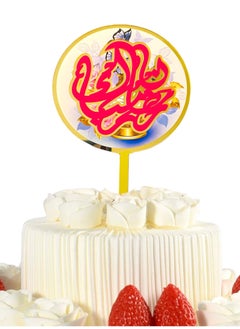FIESTA 1 Piece Ramadan Kareem Cake Topper  - Image 3