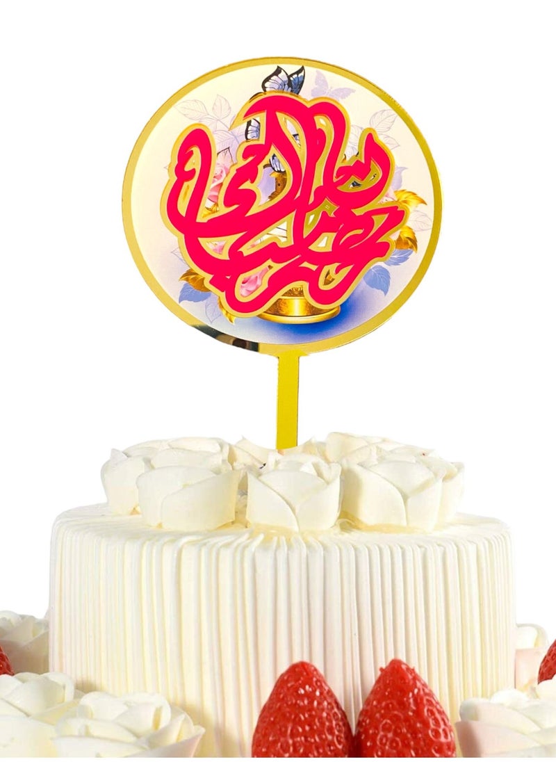 فييستا قطعة واحدة من كعكة رمضان كريم  - Image 3
