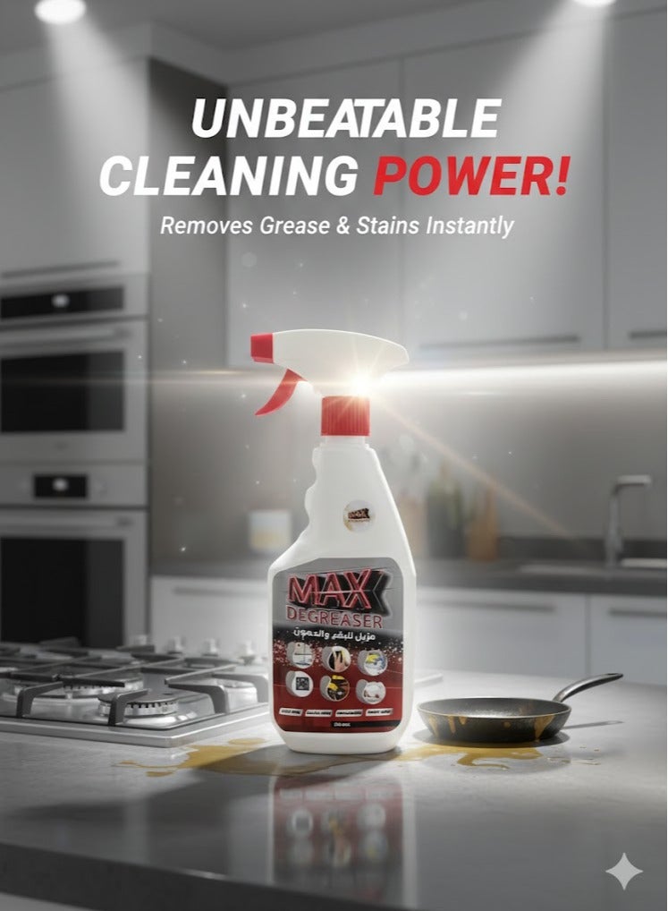 ماكس ديجريسير ماكس مزيل البقع و الدهون متعدد الاغراض 700ml - Image 1