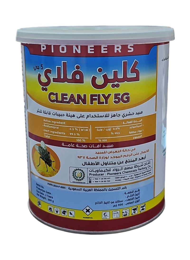 Cleanfly Clean Fly 5G Insecticide Granules for Flies 500 Grams - Image 1