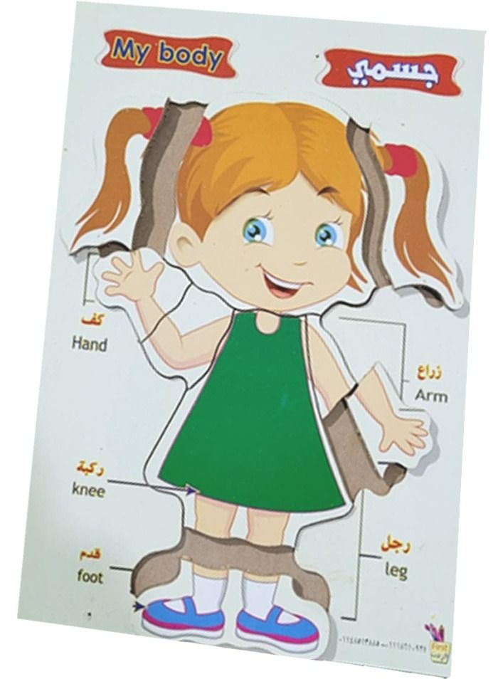 بازلز بازل خشبي اجزاء الجسم البنت ملون 10 قطع - Image 2