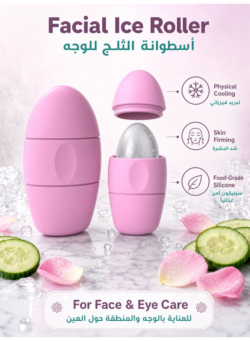 أسطوانة تبريد الوجه بالثلج، تبريد فيزيائي وشد البشرة، سهلة التعبئة والتجميد والاستخدام، متينة، للعناية بالوجه والعينين، مصنوعة من السيليكون الغذائي بسعة 120 مل - Image 1