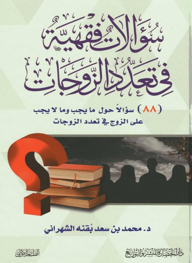Legal questions regarding polygamy
