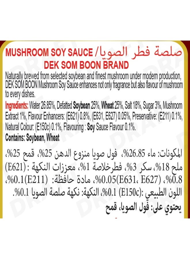 DEK SOM BOON Mushroom Soy Sauce 300Ml, Thai Soy Sauce For Stir Fry Marinade And Noodles - Image 2