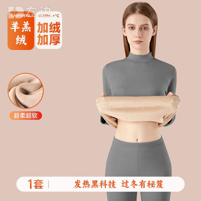 Lamb Velvet Thermal Underwear Women'S Autumn Clothes And Pants Suit Thickened Fleece-Lined German Half-High Collar Bottoming Shirt Autumn Heat Storage Winter - Image 1