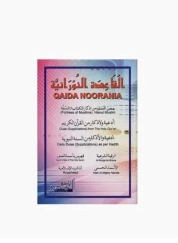 قلم قارئ للقرآن مع كتب باللغة العربية متعدد الألوان - Image 2