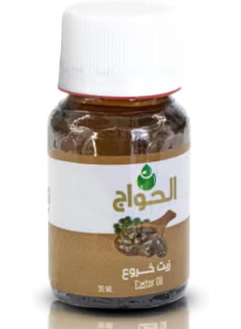 الحواج زيت الخروع 30 مل