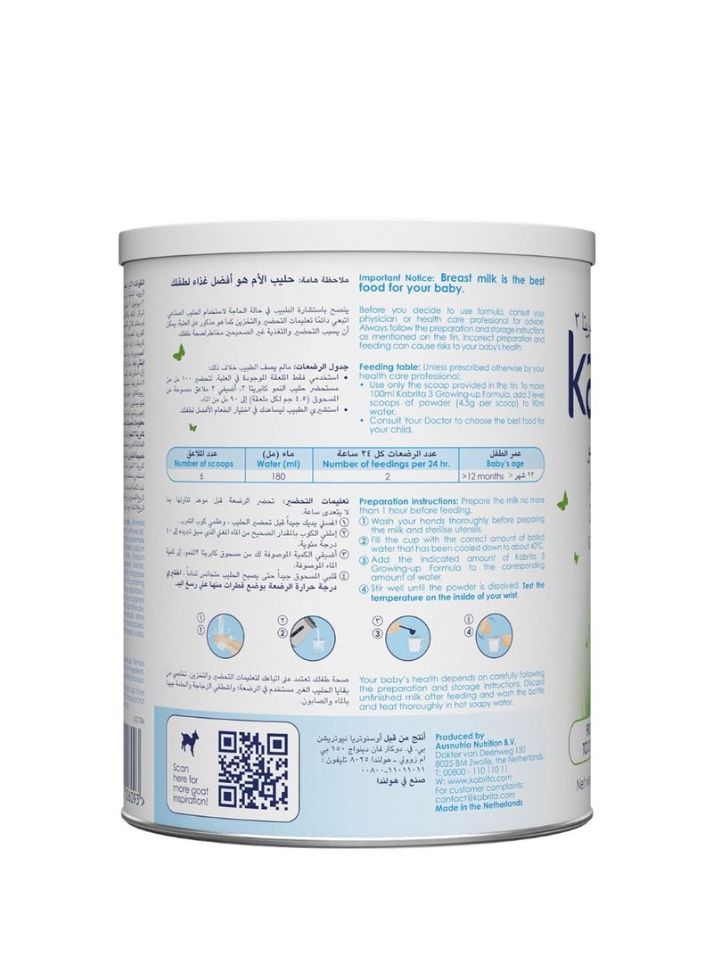 كابريتا حليب ماعز للأطفال المرحلة الثالثة 800جم - Image 3