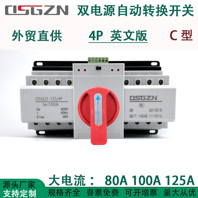 Mini Dual Power Switch Cb Level 2P63A Mains Engine Home Automatic Switch - Image 1