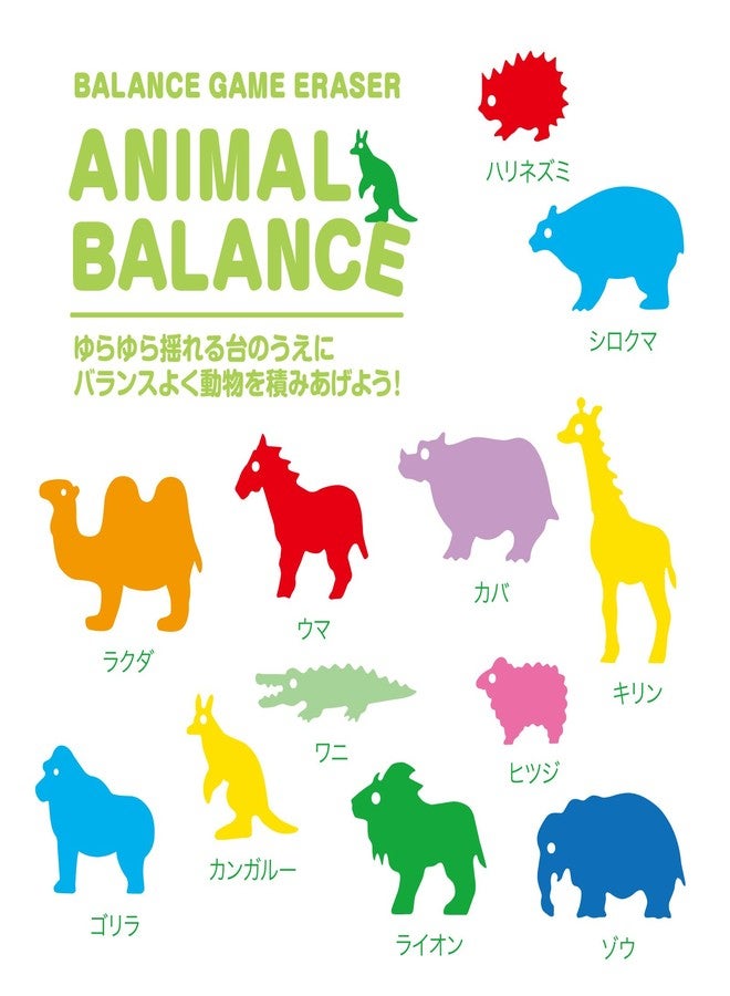 Seed Eraser Animal Balance Zoo YR-AD-2 - Image 3