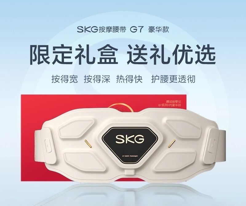 SKG G7 Ultra Lumbar Massager with Hot Compress, Gold - Image 1