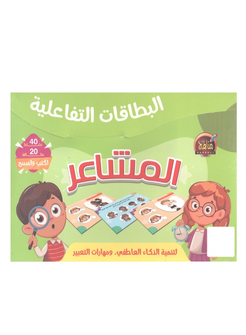 Interactive Feelings Cards - Image 5