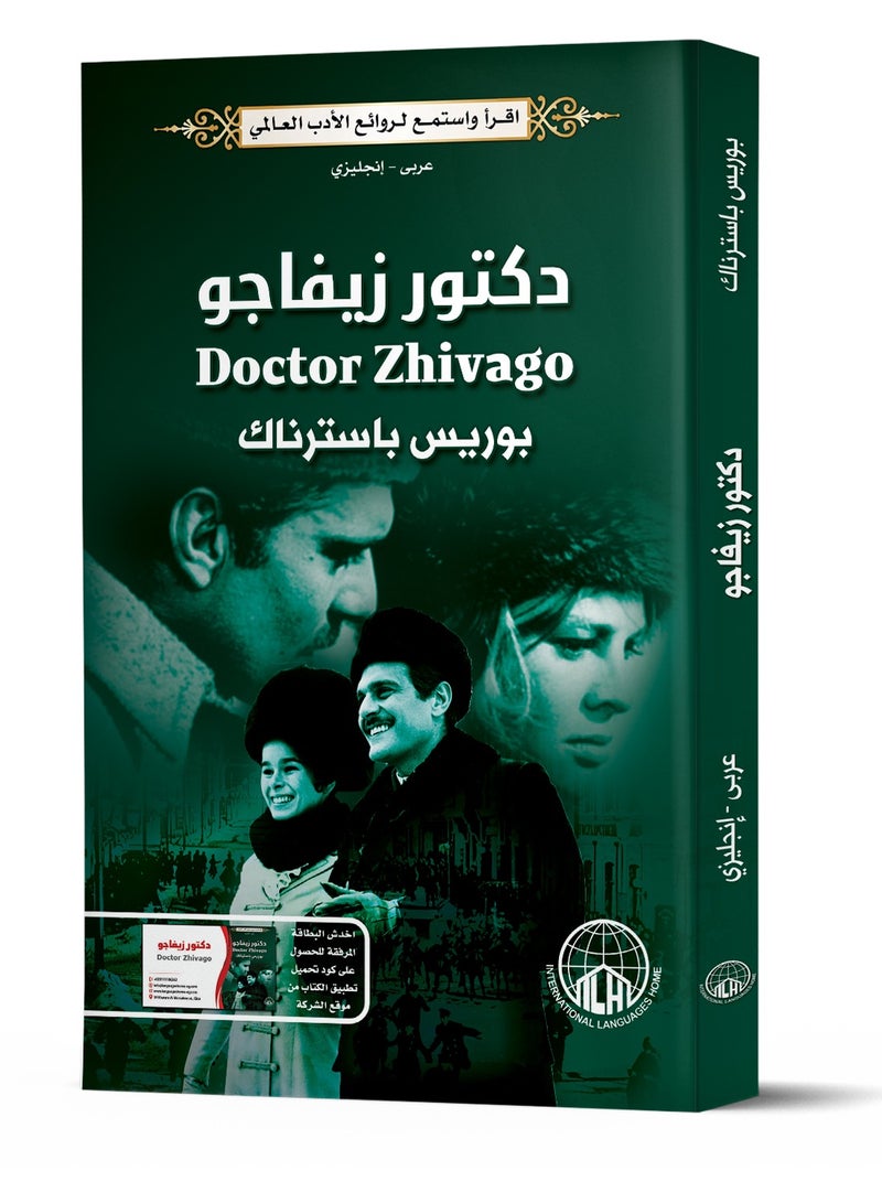 Doctor Zhivago