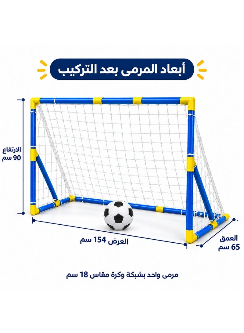 مجموعة مرمى كرة قدم للأطفال مع كرة ومنفاخ، أزرق/أصفر - 154×90×65 سم - Image 4
