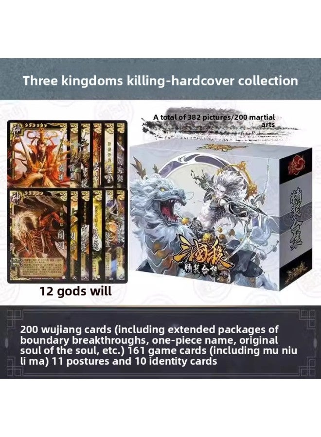 لعبة الممالك الثلاث الأصلية: خطة اقتل البداية، إصدار الهاتف المحمول، إله الحكمة شون يو، إله قوه جيا، صن سي، بطاقة لوحة الاتصالات العسكرية الكاملة