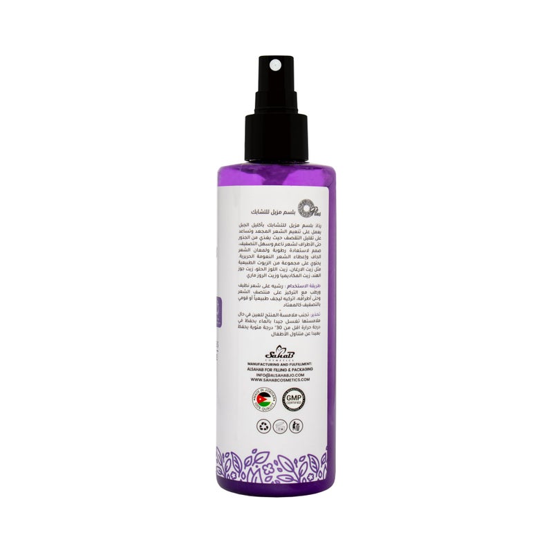 Oplus Rosemary Leave-In Conditioner 250ml - Image 2