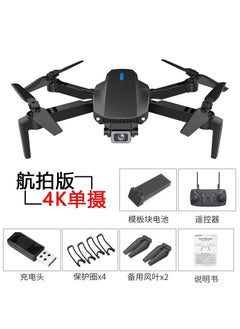 8K Long-Flight Drone Kids Remote Control Toy Drm10-single camera [iso9001 quality certification + full inspection and delivery]