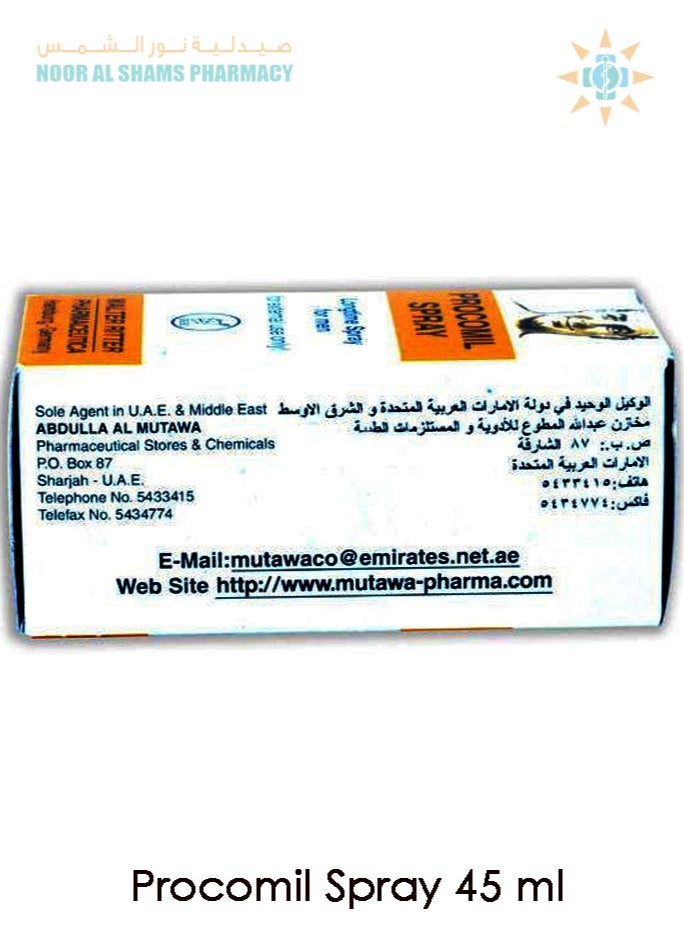 والتر ريتر - بروكوميل بخاخ 45 مل - Image 1
