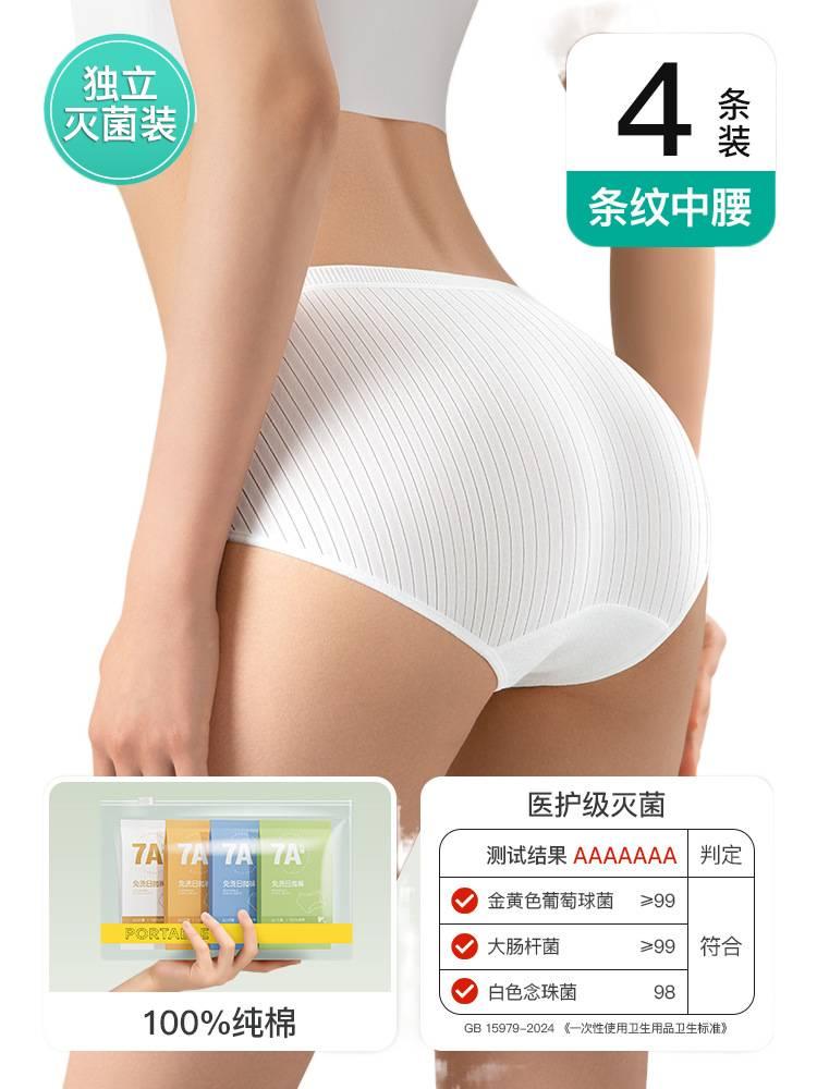 4 Pack Disposable Panties Women High Waist Individually Wrapped Maternity Postpartum Recovery Cotton Size M - Image 1