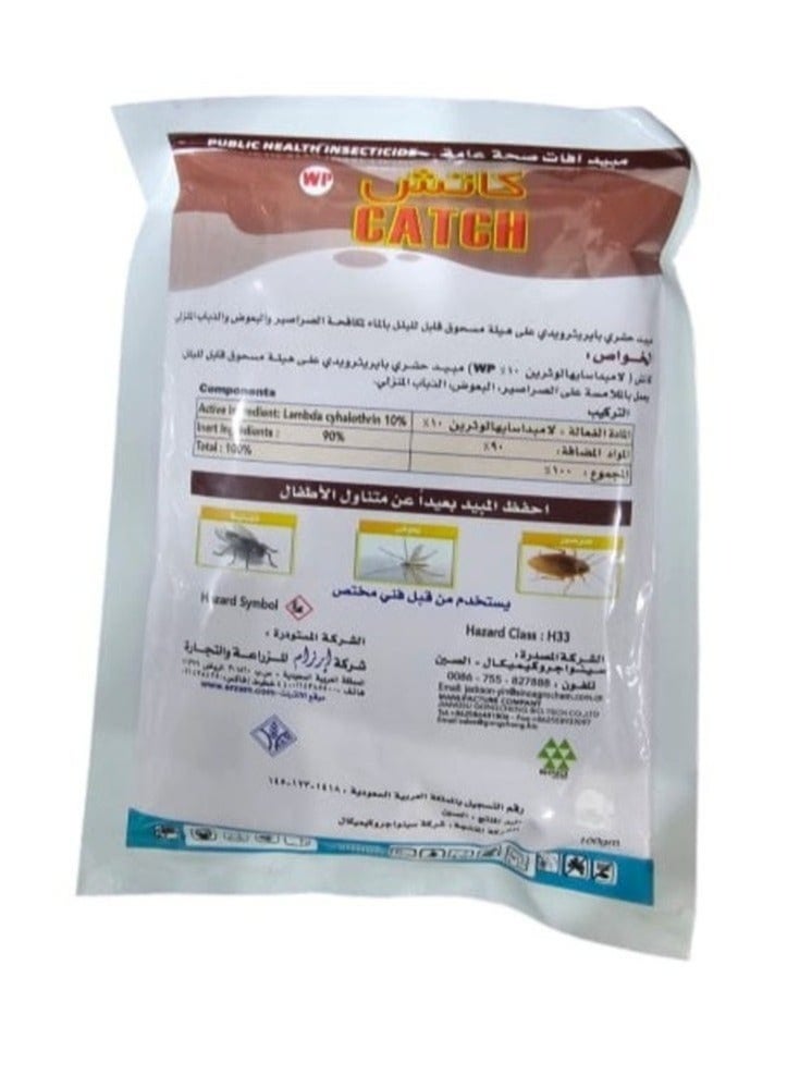 Catch 100WP Insecticide Powder for Cockroaches Mosquitoes and House Flies 100 Grams - Image 1