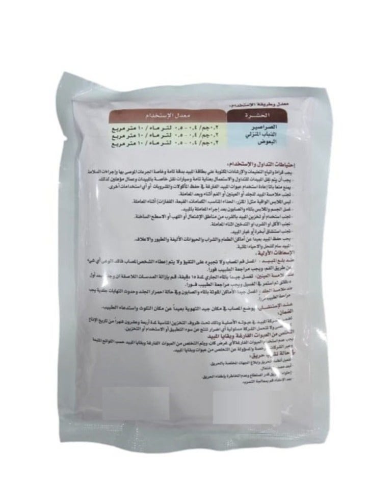 Catch 100WP Insecticide Powder for Cockroaches Mosquitoes and House Flies 100 Grams - Image 2