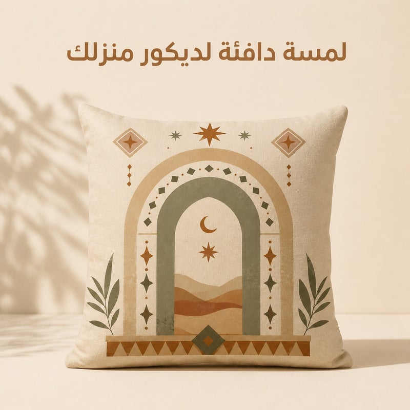 Middle Eastern Arch Moon and Desert Landscape Cushion Cover, Boho Natural Style Decorative Pillowcase for Sofa, Bedroom, Chair and Home Gift Decor - Image 1