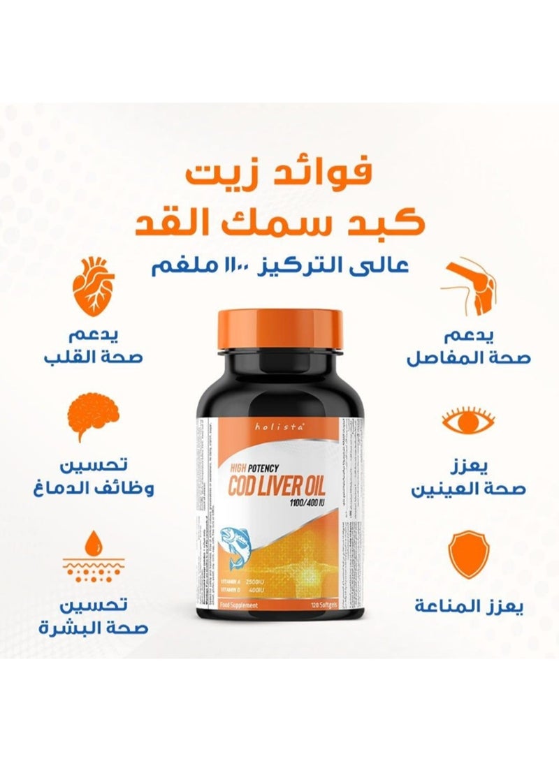 هوليستا زيت كبد سمك القد هوليستا - 1100 ملجم - 120 كبسولة هلامية - Image 5
