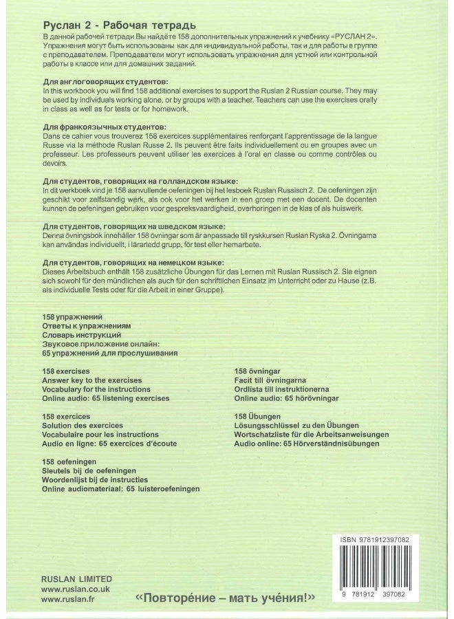 Ruslan Russian 2 - Student Workbook with free audio download 2018 - Image 2