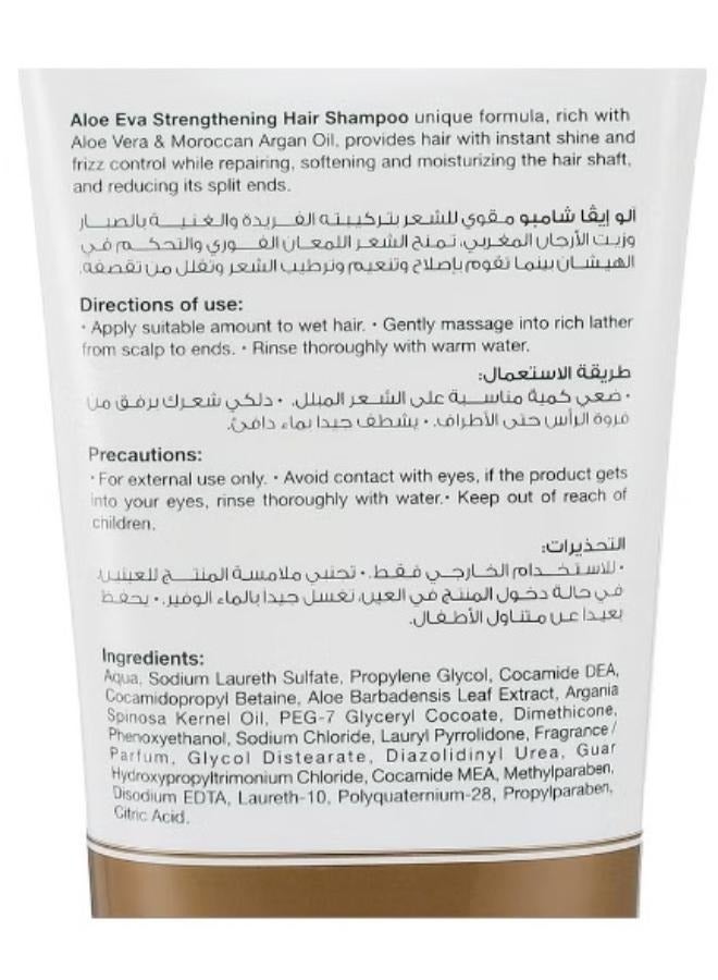 ألو إيفا شامبو مقوي للشعر + بلسم بخلاصة الصبار وزيت الارجان المغرب 230X2 مل - Image 3